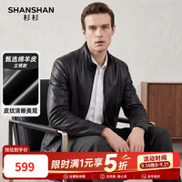 杉杉 绵羊皮立领真皮皮夹克 黑色 2XL