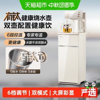 88VIP：苏泊尔 茶吧机家用自动饮水机下置水桶烧水壶柜子一体有钛烧水壶
