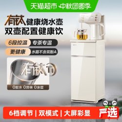 苏泊尔 茶吧机家用自动饮水机下置水桶烧水壶柜子一体有钛烧水壶