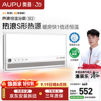 奥普 京东集采JC系列热浪恒温浴霸S3 智能AI恒温风暖排气照明一体SE2