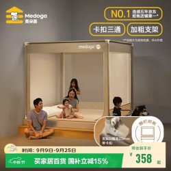 美朵嘉 A类婴儿童防摔围栏蚊帐 浅米灰 1.8m床 Pro2升级