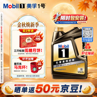 美孚 1号引擎表现系列 5W-30 SP级 C2 全合成机油 4L