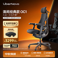 LiberNovo 动态人机工学椅人体工学椅电脑椅电竞椅办公椅可躺 深憩黑 48cm加长版
