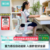 黑白调 学习时光G6追背星学习椅