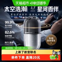 移动端、88VIP：香百年 胶囊固体流金香膏 汽车香水