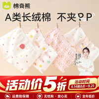 棉奇熊 女童内裤 新疆长绒棉 10A抗菌 草莓蛋糕 4条装 120