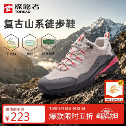探路者 征途徒步鞋超轻登山鞋户外防泼水防滑运动鞋 米色\灰色女 37