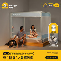 美朵嘉 2025防摔蚊帐A类抑菌1.51.8*2m蚊帐加粗支架婴儿家用 星空蓝Pro进阶防摔 适用1.2*2m床