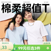 网易严选 200g重磅纯棉T恤5A级抑菌不易变形耐水洗夏季短袖男女同款 本白色 L