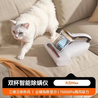 UWANT 除螨仪除螨神器床上家用吸尘器紫外线除毛大白CM2306