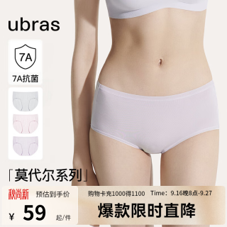 Ubras 40S莫代尔高弹织带女士内裤女纯棉抗菌裆中腰三角裤 3条装 椰青灰色+浅桃粉色+柔灰紫色 L