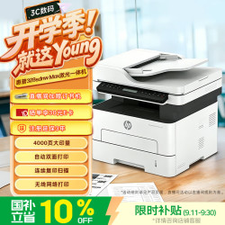 惠普 高速打印 黑白激光打印机
