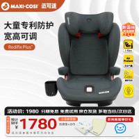 迈可适 iSize 儿童座椅  石墨灰