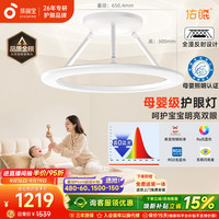 孩视宝 柔亮母婴灯全光谱卧室吸顶灯防蓝光智能led灯具SP65-130W-G包安装