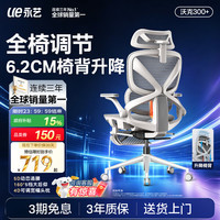 永艺 沃克300+人体工学椅 云白
