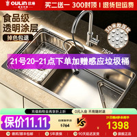 欧琳 大单槽米粒集渣盆 304不锈钢厨房水槽 75cm×43cm 窄边银