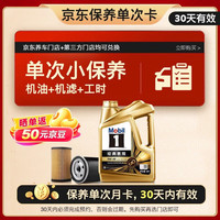 美孚 1号系列 金装 0W-40 SP级 全合成机油 4L