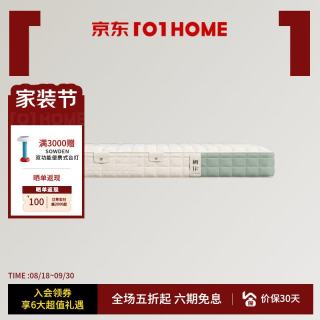 栖作 可拆卸 护脊弹簧床垫  20-25cm（含） 180*200cm 偏硬