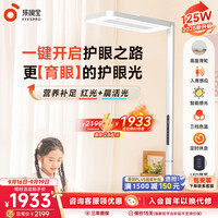 孩视宝 E5-115W-R 护眼大路灯 115W 矿石白