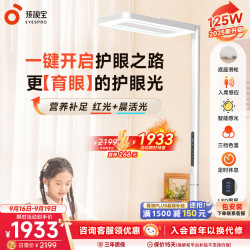 孩视宝 E5-115W-R 护眼大路灯 115W 矿石白