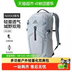 格里高利 NANO蜂鸟多功能户外双肩包旅行通勤包