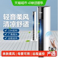 88VIP：海尔 电风扇家用塔扇落地扇无叶柔风立式塔式定时电扇大风遥控风扇