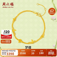 周六福 足金 黄金手链