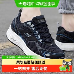 斯凯奇 Go Run Consistent 男子跑鞋 220036