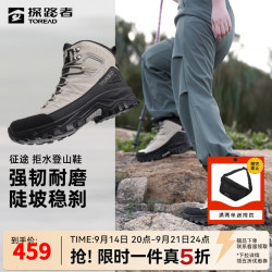 探路者 TFBBBN92703 防泼水防滑 卡其黑色 36码 登山鞋