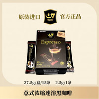 中原咖啡 意式浓缩越南原装进口官方正品醇香速溶咖啡37.5g/盒  2.5克*15条