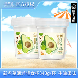 新希望 活润轻食杯青提牛油果燕麦爆珠340g风味发酵乳