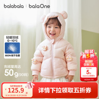 巴拉巴拉 balaOne 白鸭绒充绒85g 粉色兔兔60334 130cm 儿童羽绒服