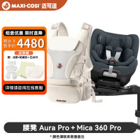 迈可适 maxicosi迈可适 儿童安全座椅新生儿宝宝0-4岁ADAC婴儿可坐可躺mica360pro Mica360Pro+腰凳Aura Pro