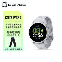 高驰 PACE 4 户外运动手表 白色