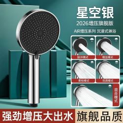 欧帝奴 增压花洒喷头浴室淋浴洗澡水龙头加压大出水量莲蓬头套装