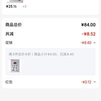 订单截图缩略图