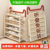 移动端、88VIP：优勤 免安装可折叠 多层鞋柜