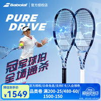 BABOLAT Pure Drive 全碳素网球拍 PD 100 300g 2号柄