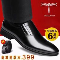 DRAGON-FLY 男鞋商务正装套脚男士大码工作上班皮鞋男鞋子韩版黑色皮鞋