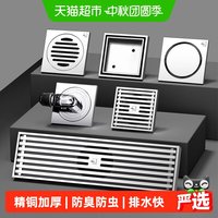 移动端、88VIP：潜水艇 防臭防堵 10*10cm 铜地漏