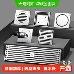 潜水艇 防臭防堵 10*10cm 铜地漏