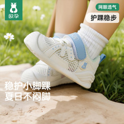 欧孕 男女宝宝凉鞋1-3岁婴儿透气学步鞋超软防滑家居室内穿鞋子