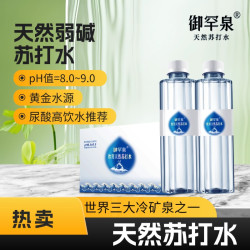御罕泉 天然苏打水弱碱性小分子团矿泉水瓶装饮用水24瓶