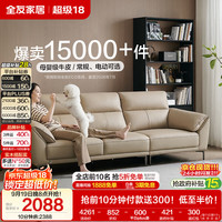 全友 头层牛皮沙发客厅大户型极简四人直排真皮沙发组合脚踏112021 2.61m沙发