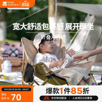 牧高笛 MOBIGARDEN）折叠月亮椅 户外露营便携懒人椅躺椅露营椅子 NX25665013 细沙黄