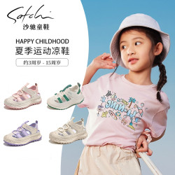 沙驰 儿童夏季运动凉鞋时尚女童框子鞋男童户外百搭24247