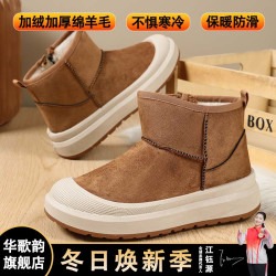 华歌韵 冬季新款老北京棉靴男加绒保暖绵羊毛爸爸鞋一脚蹬防滑雪地靴百搭