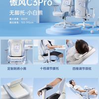 移动端:AutoFull 大耳狗联名系列 AF101WSA 人体工学电脑椅