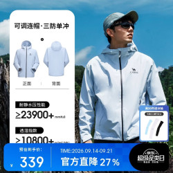 骆驼 户外登山服女款中性单层冲锋衣防风防雨运动外套男
