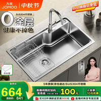 九牧 不锈钢拉丝水槽大容量洗菜盆洗碗池大单槽龙头套餐75*45 02277